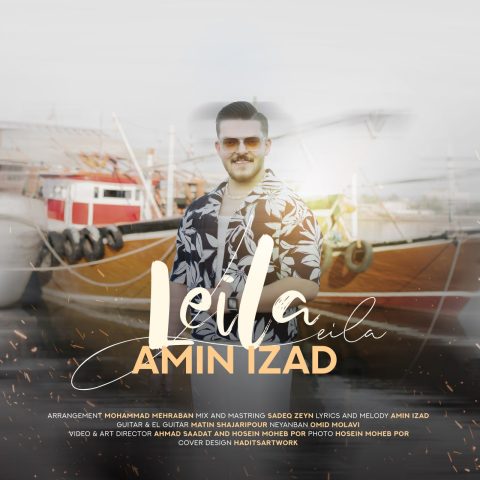 دانلود آهنگ امین ایزد لیلا